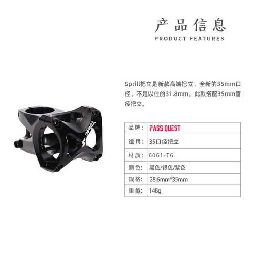 PASS QUEST Sprill 35管径 CNC山地车速降短把立 dh AM FR ENDURO