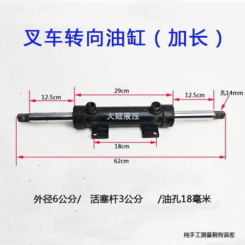 叉车用转向油缸两头伸缩缸带销孔改装用前桥液压方向助力转向缸