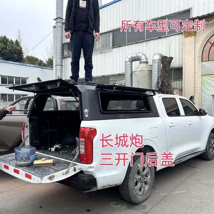 皮卡车后箱盖高盖三开门后盖箱长城风骏5车箱盖加高推拉越野商用