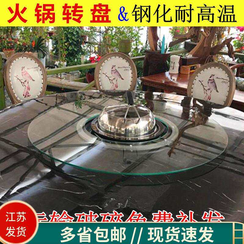圆桌转盘钢化玻璃家用餐桌火锅空心圆台面开孔铝合金轨道底座旋转