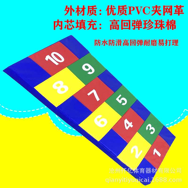 幼儿园软体数字跳垫家用跳房子地垫体操垫儿童感统体适能运动垫