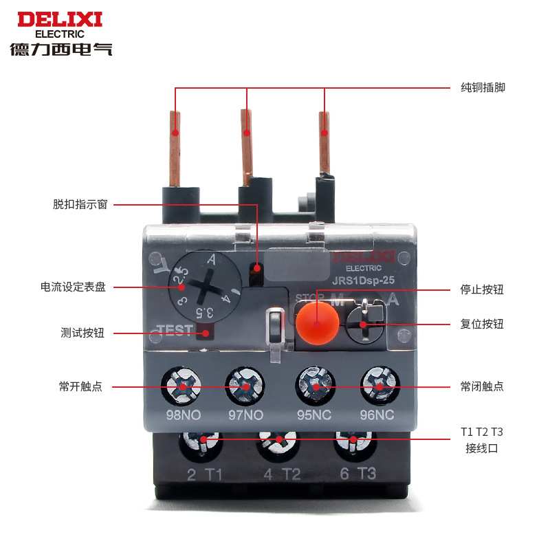 德力西 热继电器JRS1Dsp 新款CJX2s接触器热过载保护器