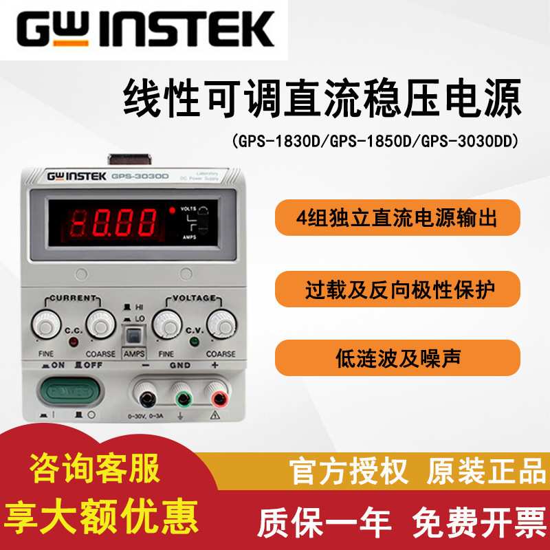 固纬线性可调直流稳压电源电脑手机维修台式测试工具移动小巧