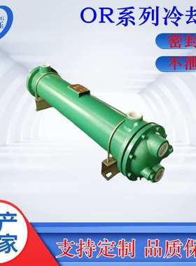 OR-60 OR-100 350 OR-800 1000  OR-1200 OR-250液压水冷油冷却器