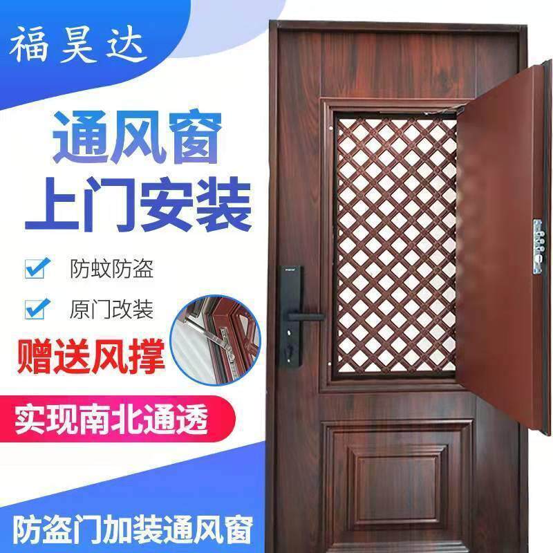 防盗门改加装通风透气窗百叶纱窗门入户子母门通风门门中门厂货源