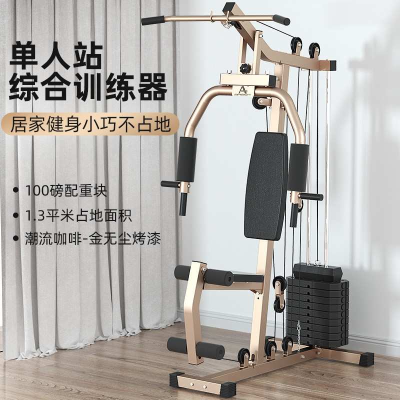 健身器材家用室内多功能组合锻炼器械健身房力量综合训练器单