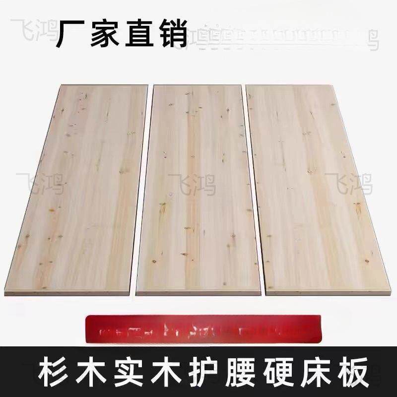 床板实木骨架铺板子承重加厚护腰垫片木板床垫硬板床板双人