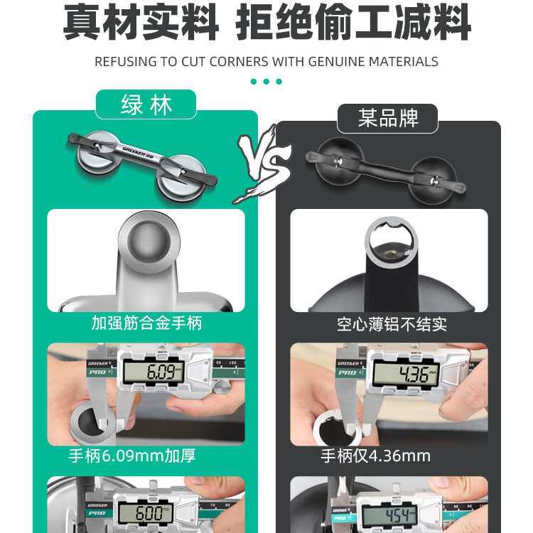 绿林玻璃吸盘重型瓷砖安装固定吸提器铝合金爪贴地板搬运工菖