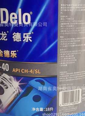 雪佛龙50/50防冻液 Chevron Delo - 36℃冷却液 -45℃ 防锈冷却液