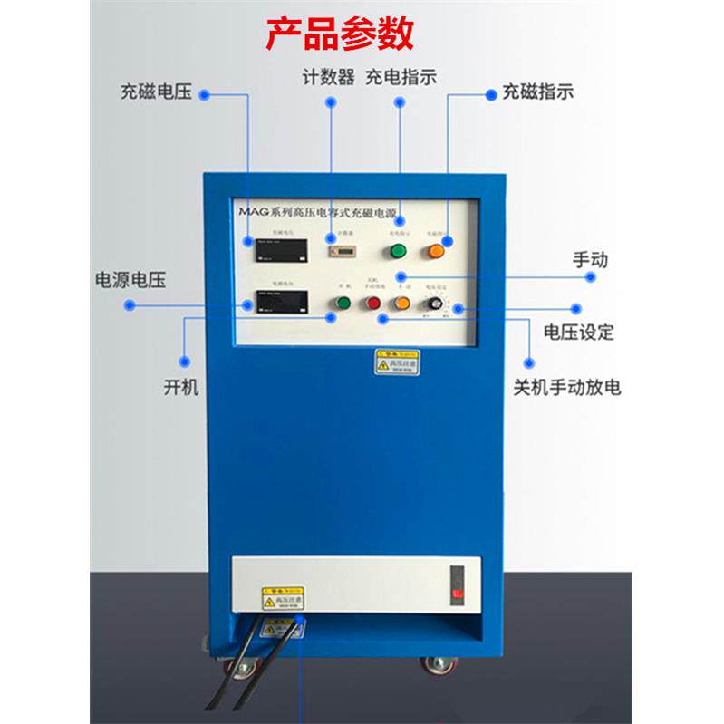 电机转子脉冲着充磁机 喇叭扬声器 磁铁 磁性材料充退磁器 加磁机