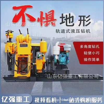 小型全液压水井钻机地质勘查取样岩芯钻机工程路基灌浆打孔钻孔机