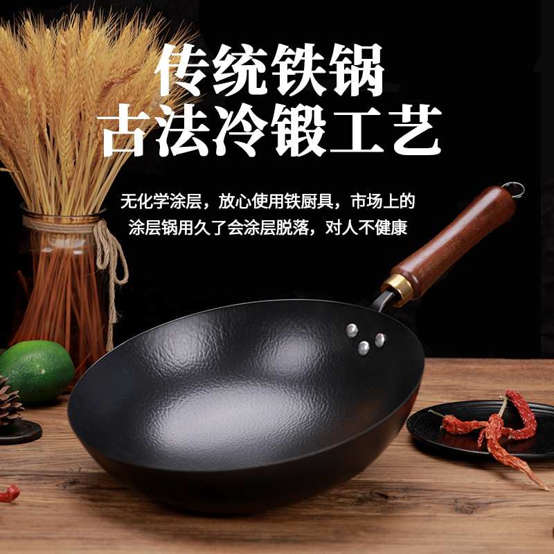 章丘老式铁锅传统不粘锅圆底手工锻打无涂层炒菜锅家用女士不粘锅