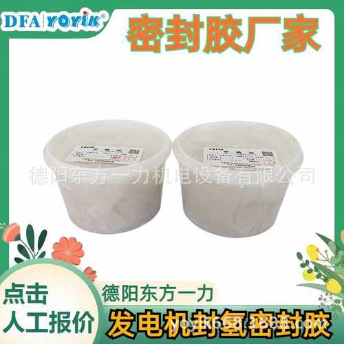 密封胶JG5630W351长江三角洲王笑区域负责