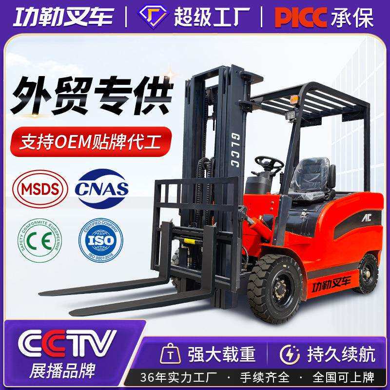 跨境电动叉车1.5吨座驾式叉车2吨3吨平衡重式电瓶叉车堆高车