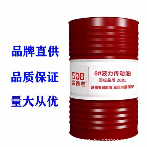8号液力传动油机械液压助力油方向机机油8号油分动箱大桶装抗磨