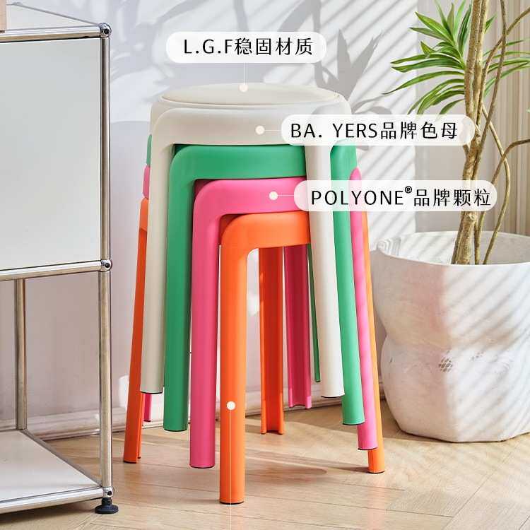 塑料凳子家用加厚结实耐用可叠放高凳圆凳子商用餐厅凳客人备用凳