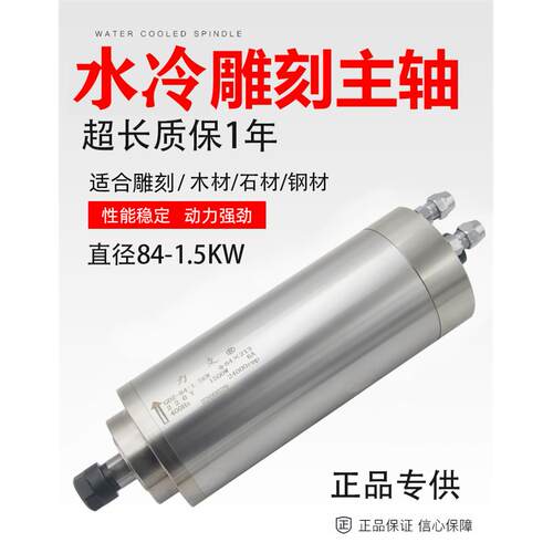 雕刻机主轴电机 1.5KW 2.2KW 直径84mm 拓雕 高速主轴 木工雕刻