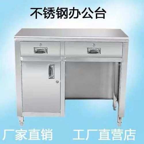 不锈钢办公桌电脑家用写字台收纳带锁抽屉柜商用收银桌操作工作台