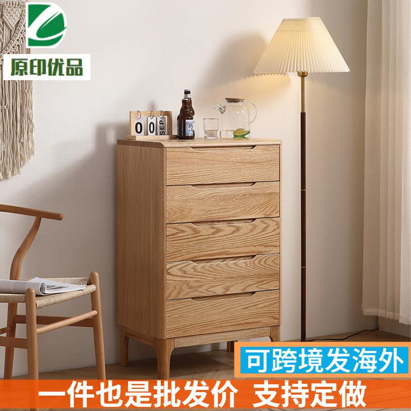 北欧全实木五斗柜现代简约小户型卧室橡木收纳储物柜原木窄抽屉柜
