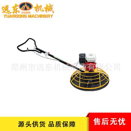 远东机械手扶式小型汽油抹光机混凝土地坪抹平机建筑地面磨光机