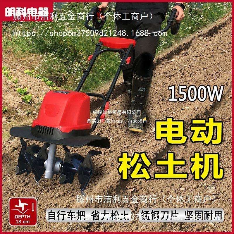 电动微耕机松土机小型家用挖地翻土机除开沟旋耕犁地电锄头