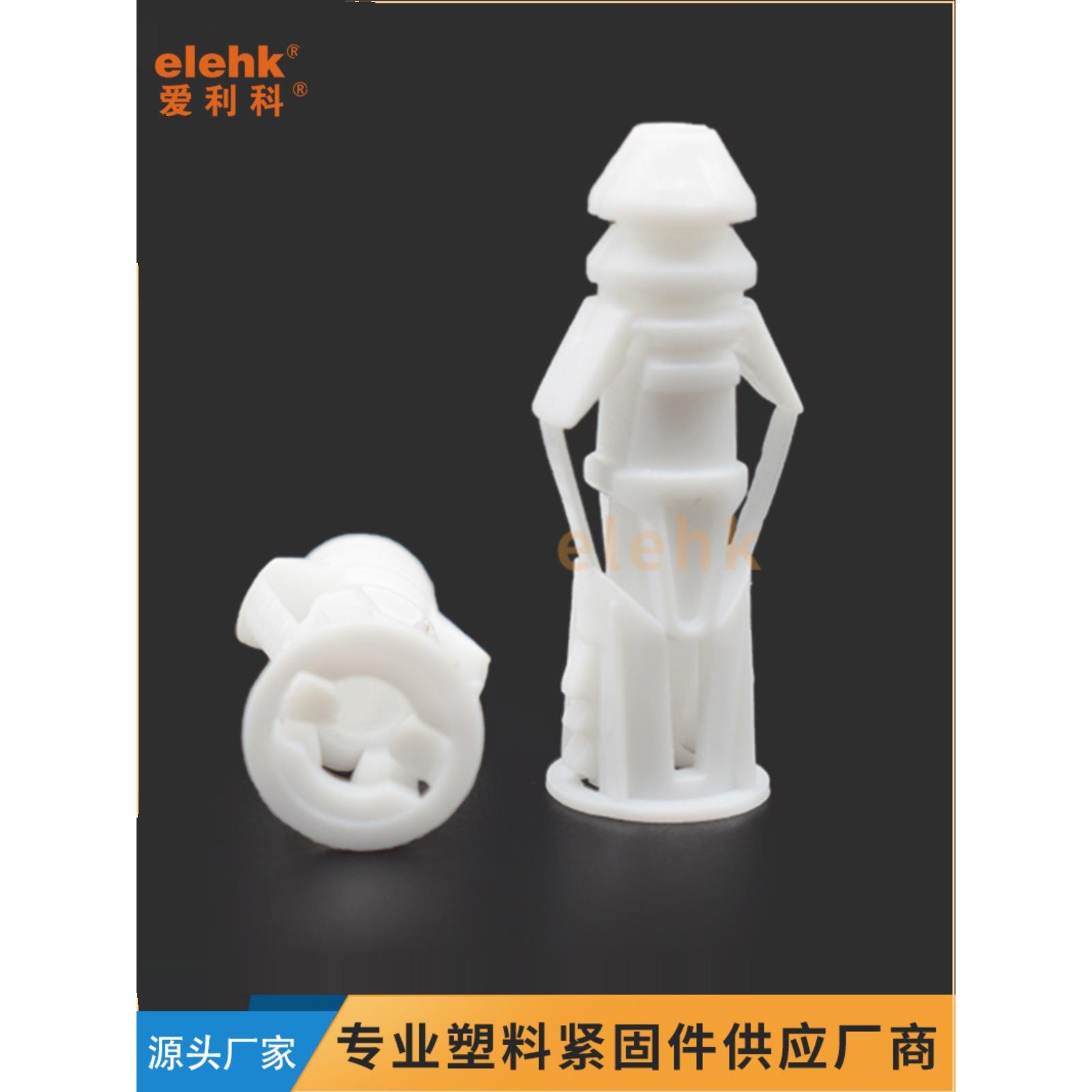 机尾型塑料膨胀管8mm自攻螺丝膨胀胶塞膨涨管实心墙白色胶粒国标