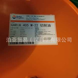 Quench 1050 BRT V20快速光洁淬火油G F2000 奎克好富顿Houghto