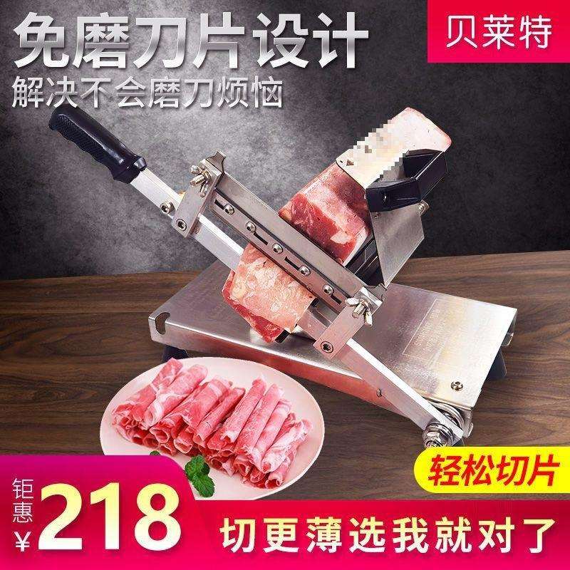 羊肉卷切片机家用肉片机肥牛薄卷片手动小型刨肉机切火锅冻垒德株