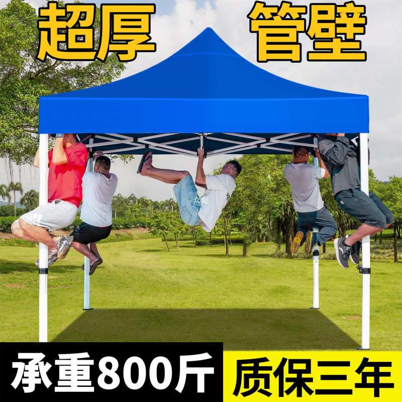 户外摆摊用四脚帐篷四方防雨蓬遮雨折叠蓬伸缩式雨棚遮阳棚太阳zb