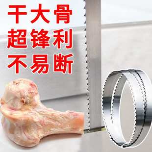 顺菱J310型锯骨机锯条2000mm食品机用据条冻肉切割机锯片进口耐用