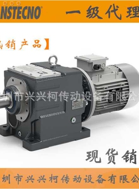 意大利诠世CMG系列齿轮减速机