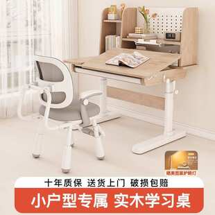 儿童学习桌可升降实木写字桌中小学生家用简约课桌椅柜套装