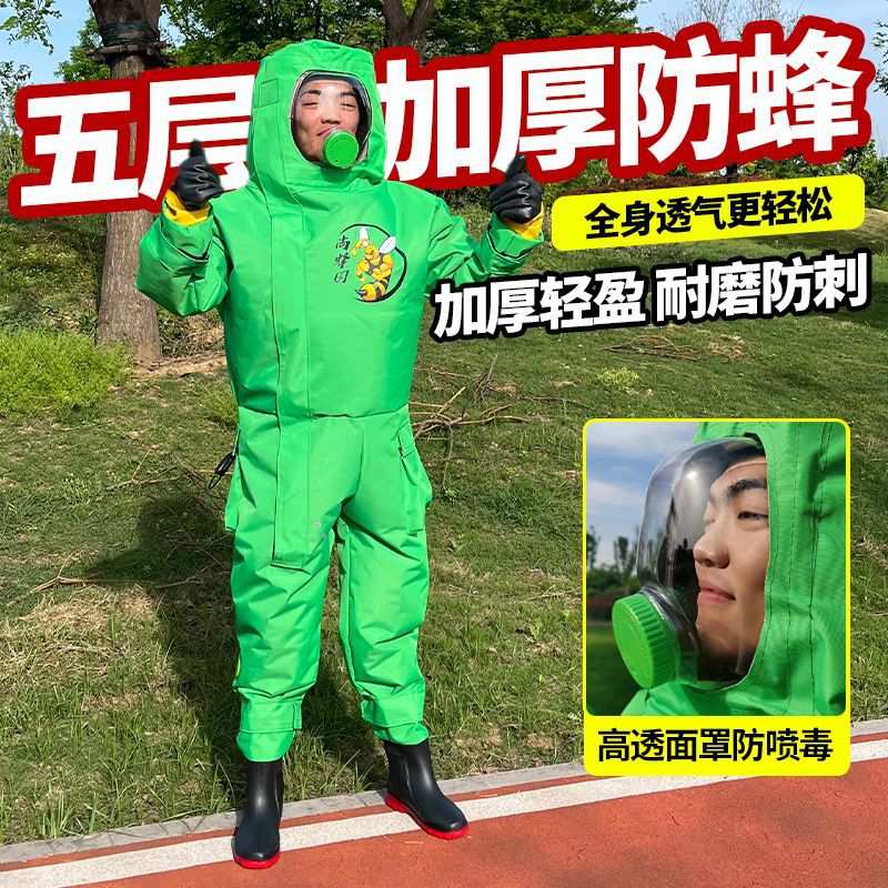 新款马蜂充气全套加厚虎头蜂风扇防蜂服红娘透气胡蜂防护服专用