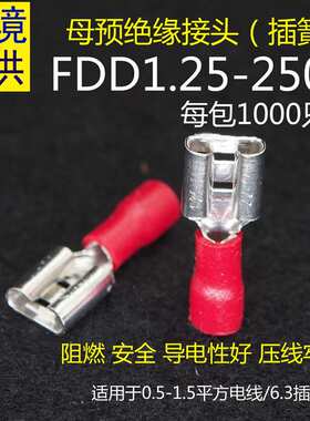 跨境FDD/FDFD/MDD/PBDD1.25/2/5.5-110/187/250预全绝缘裸冷压端