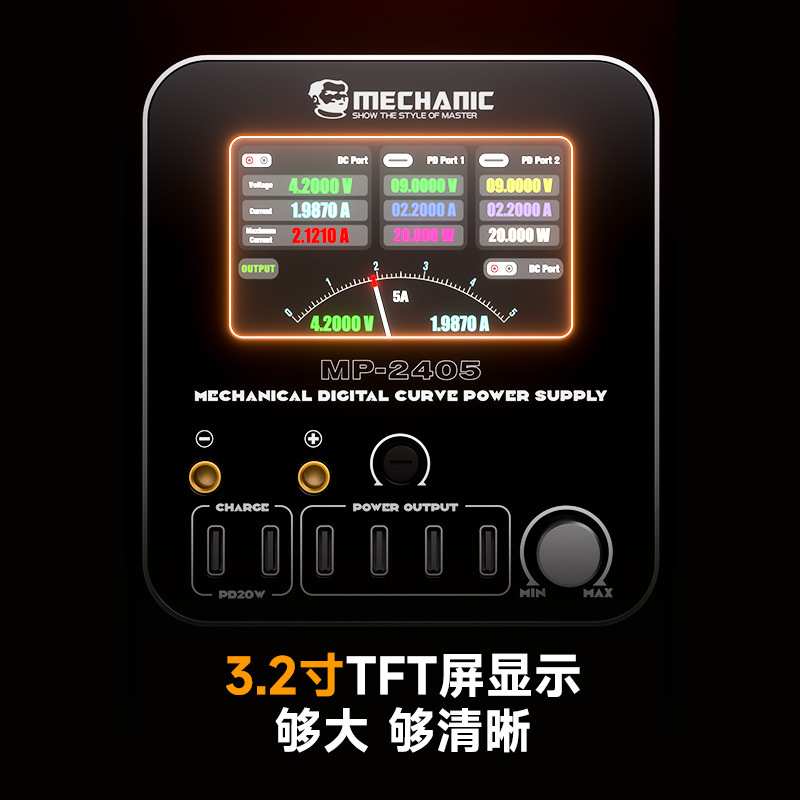 Mechanic维修佬 双轴卡具 数显直流稳压电流表30V20V15V5A大功率