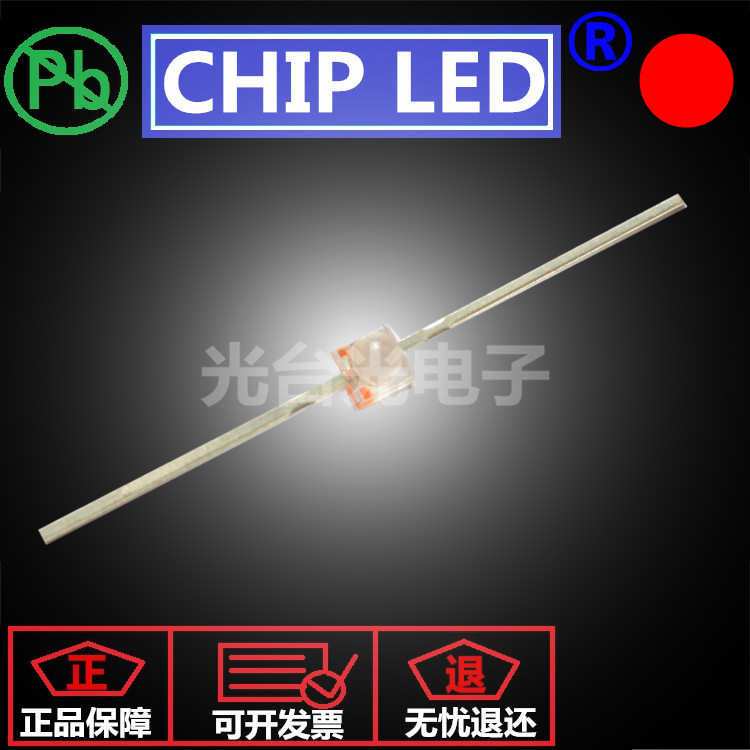 发光二极管贴片LED灯珠贴片灯珠光源小蝴蝶红色一字型长脚红灯光