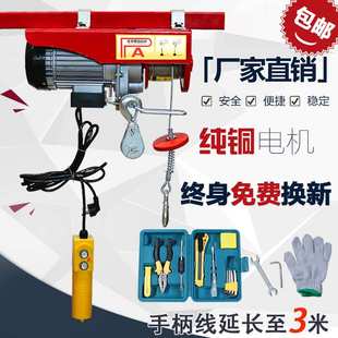 修小型吊机1吨提升机升降起重卷扬机吊车 微型电动葫芦220V家用装