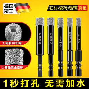 kt德国品质瓷砖打孔钻头干钻全瓷开孔器高硬度干打玻璃钻孔神