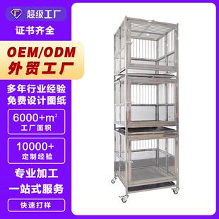 丽泽宠物多层展示笼子大小展示笼位切换304不锈钢框架宠物观赏笼