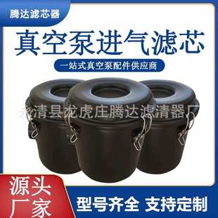 进气过滤器管道过滤器厂家 F004真空泵进气滤芯