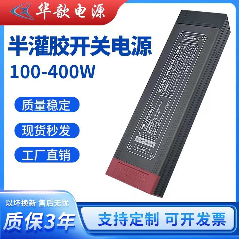 半灌胶灯带变压器220V转DC24V恒压驱动超薄室内线形灯led开关电源