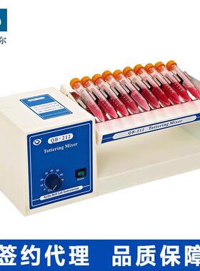 海门其林贝尔QB-212摇摆式混匀仪试管旋转摇床实验室试管混匀仪