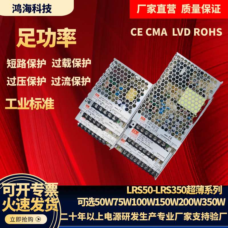 100W转24V/12V开关电源3.3/15/48/36/5V变压器RS NES