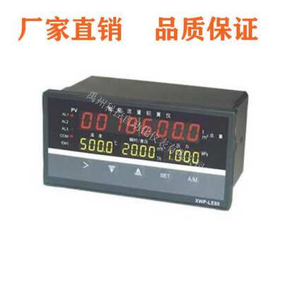 XWP-LE801 / 802 / 803 / 804 / 805数显表