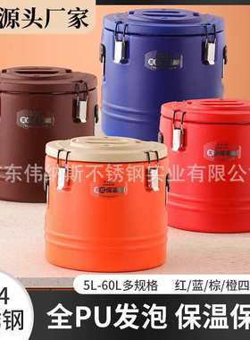 商用保温桶塑料不锈钢发泡保温保冷美式201运输桶饭桶30E18
