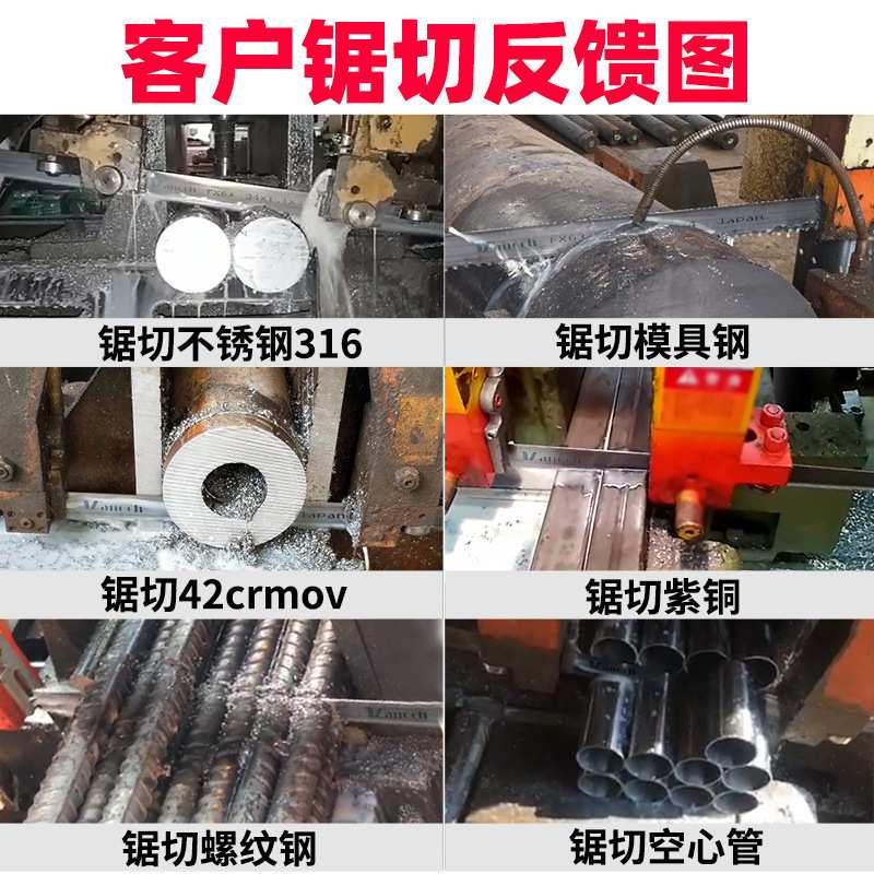 高速钢机用带锯条3505切割金属钢筋锯床锯条细齿大齿双金属带锯条