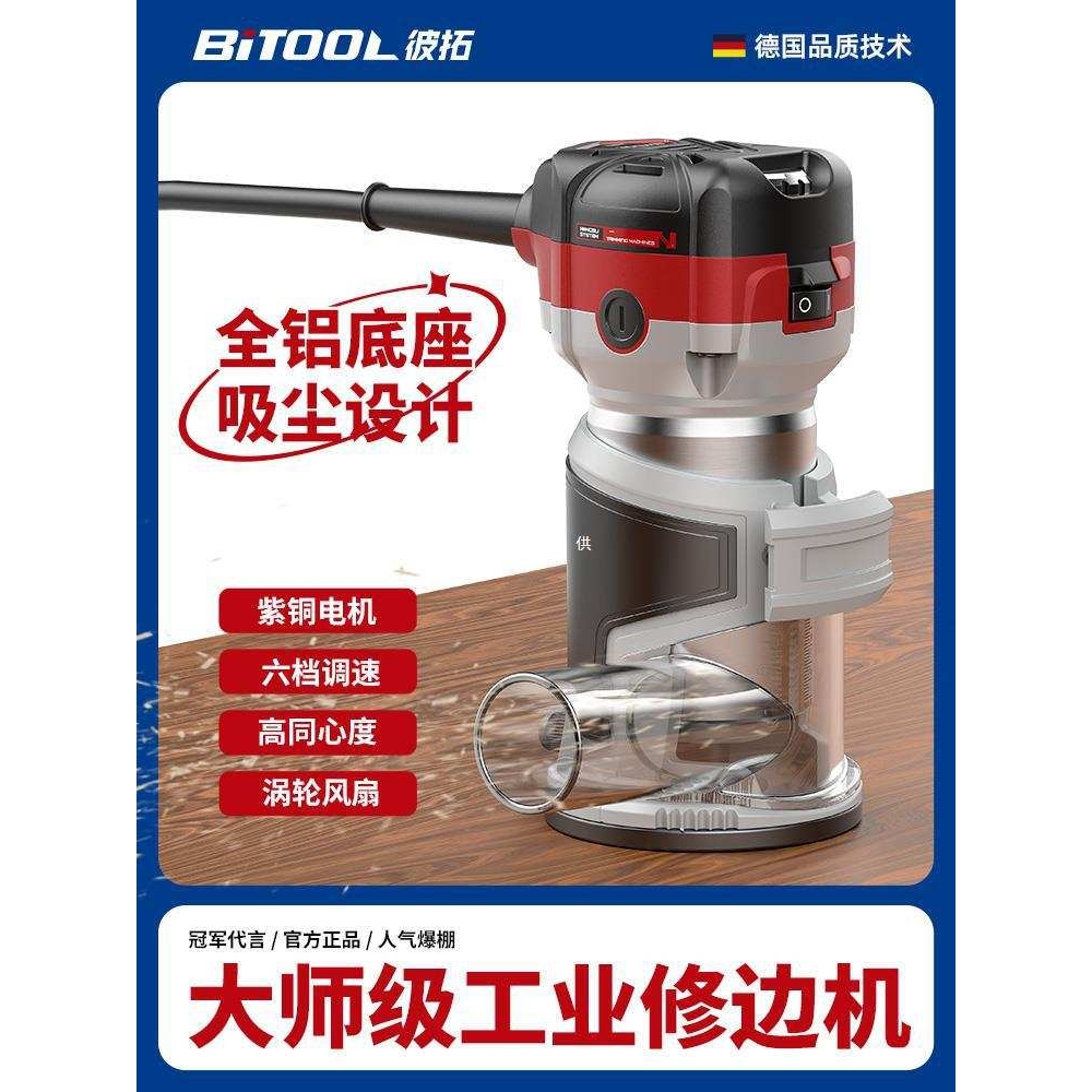 铝塑板开槽神器木工修边机电动工具大全锣机电木铣雕刻大功率方孔