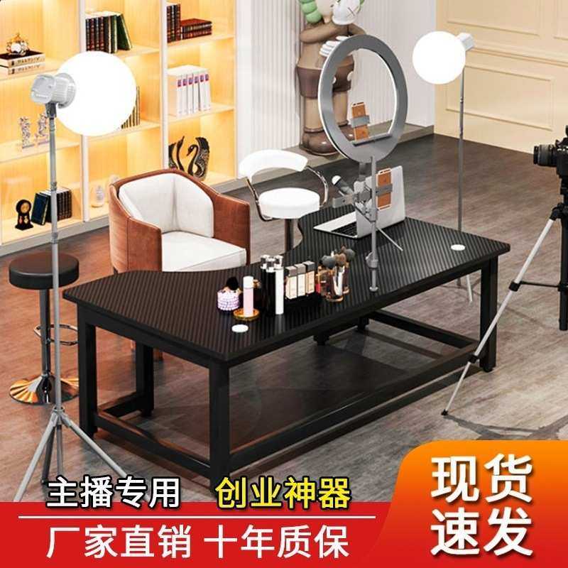 直播桌子网红用专用卖货展示台主播超大展示桌台桌家用电竞桌,3C数码配件,USB灯,淘宝优惠券,粉丝福利购,淘宝优惠卷