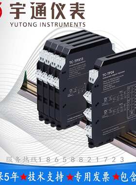 宇通TC-ZT11智能型温度变送器1入1出 热电阻热电偶 信号输入