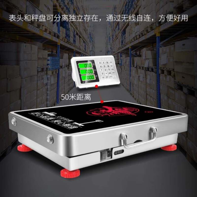 华鹰衡器大红鹰150kg商用分离式无线电子秤分离式600kg手提式大型